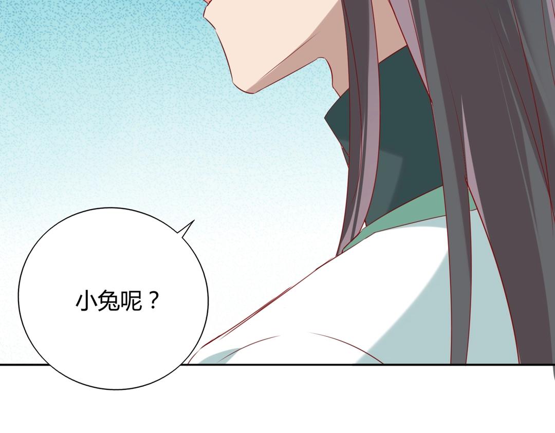 《被天敌饲养的日子》第125话 以身犯险救白小兔 第29页
