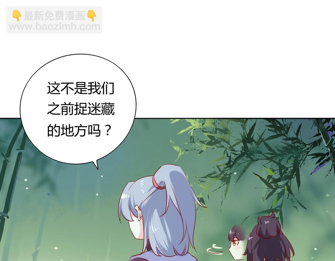 《被天敌饲养的日子》第125话 以身犯险救白小兔 第31页