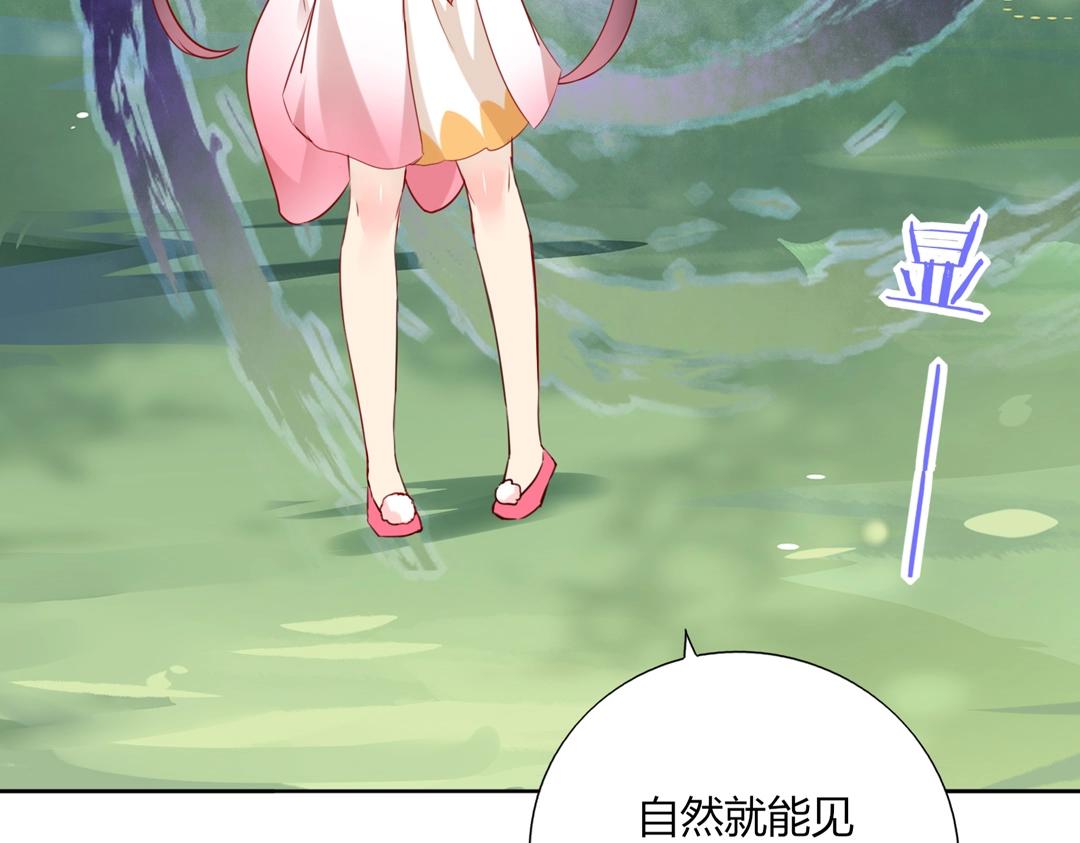 《被天敌饲养的日子》第125话 以身犯险救白小兔 第37页