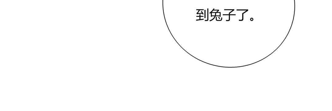 《被天敌饲养的日子》第125话 以身犯险救白小兔 第38页