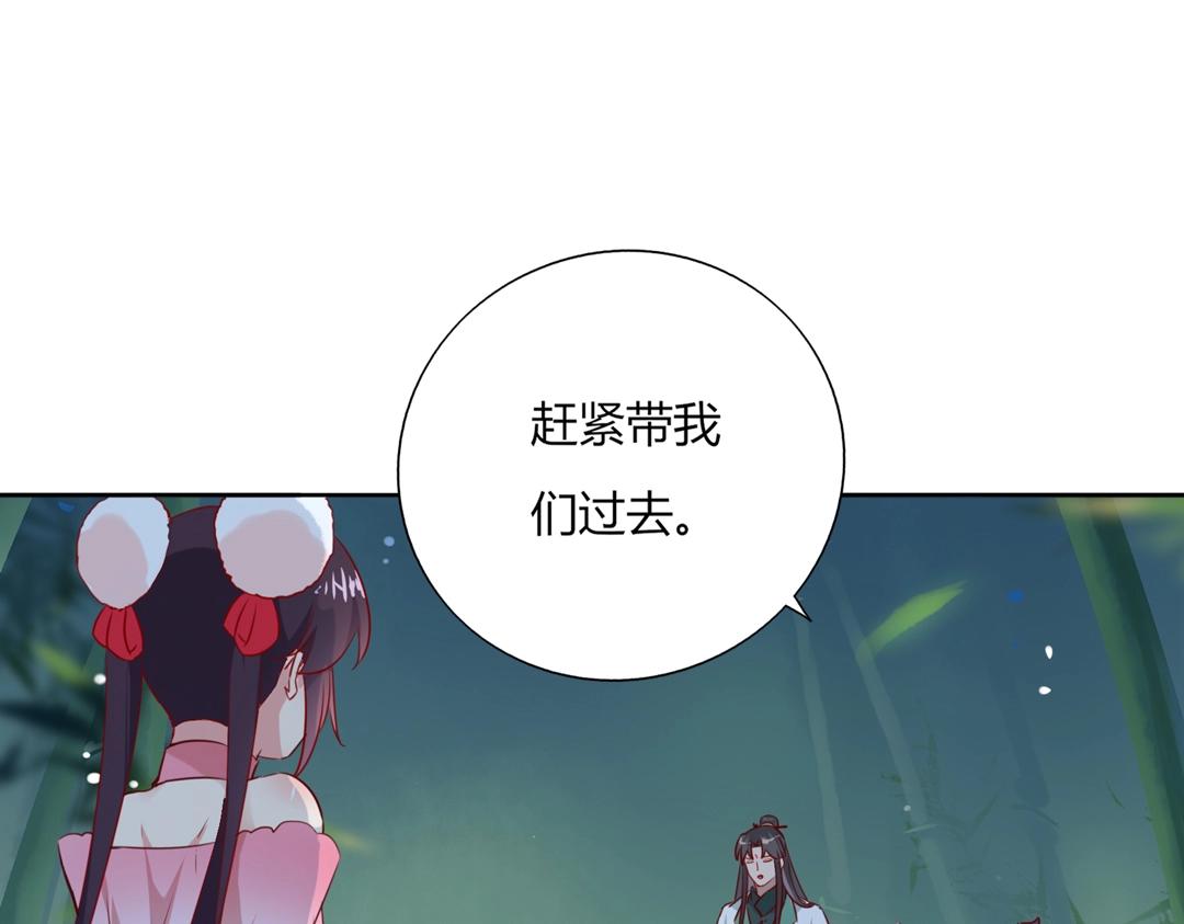 《被天敌饲养的日子》第125话 以身犯险救白小兔 第39页