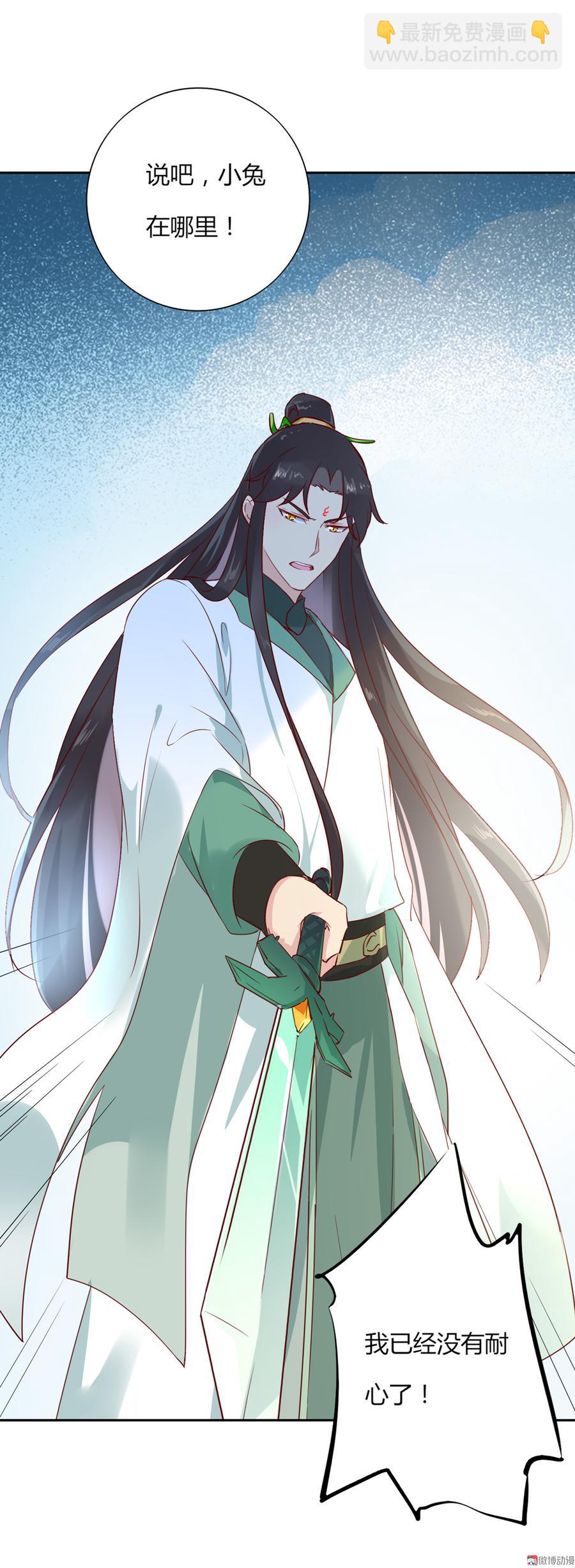 《被天敌饲养的日子》第127话 你是谁？！ 第10页