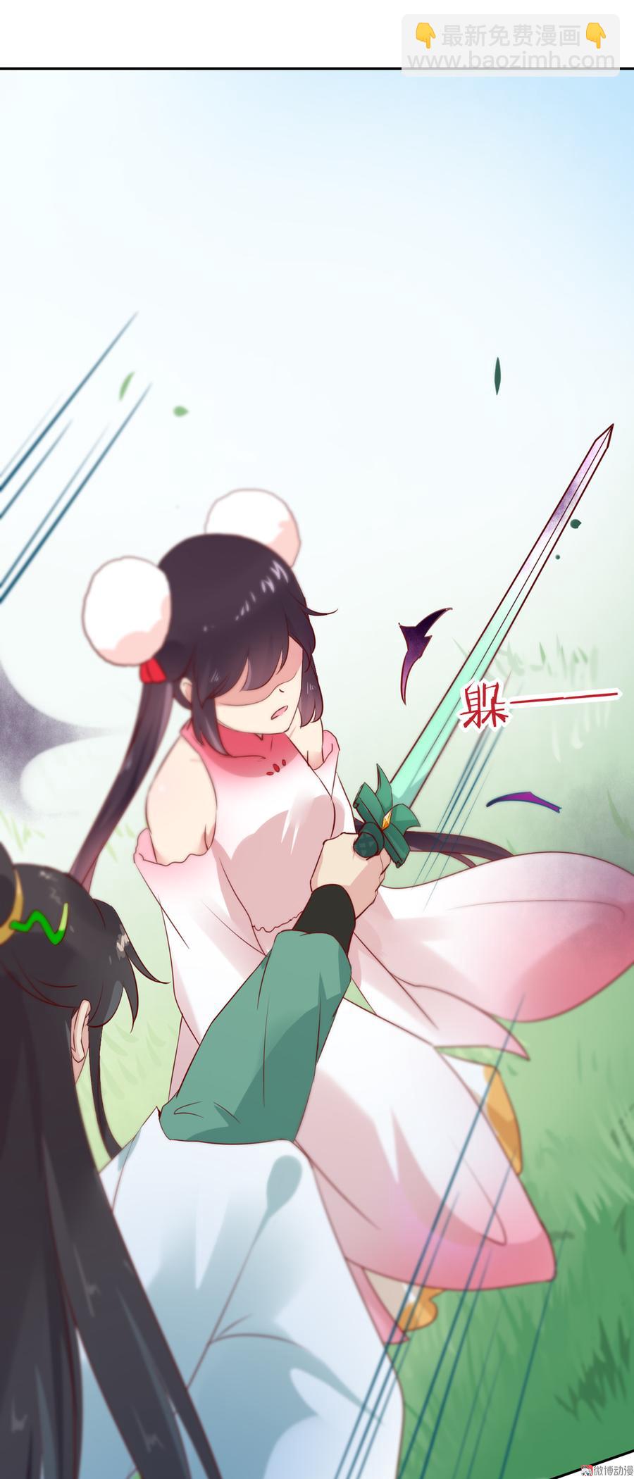 《被天敌饲养的日子》第127话 你是谁？！ 第16页