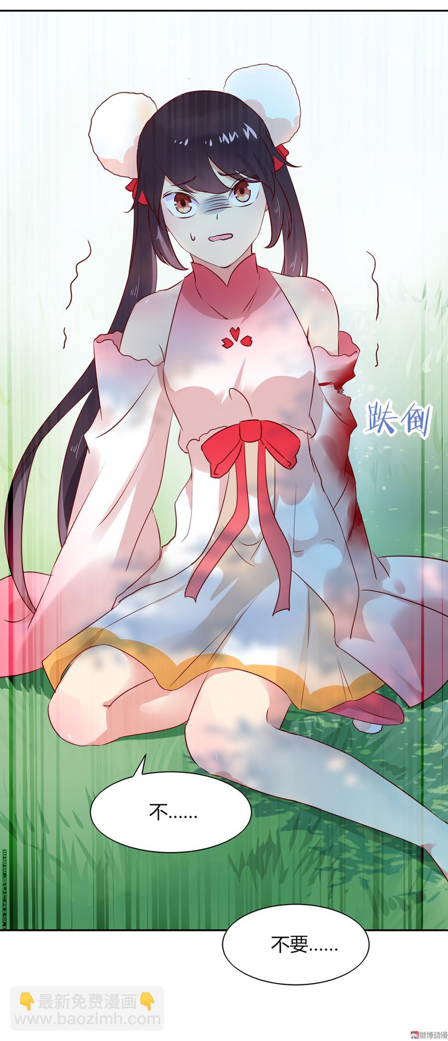 《被天敌饲养的日子》第127话 你是谁？！ 第18页