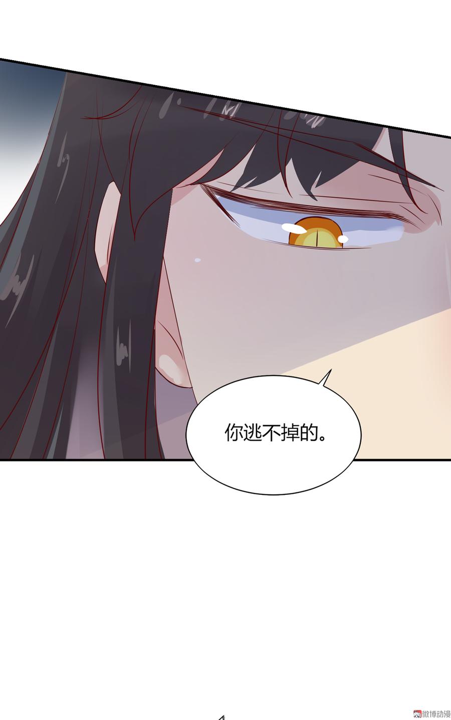 《被天敌饲养的日子》第127话 你是谁？！ 第19页