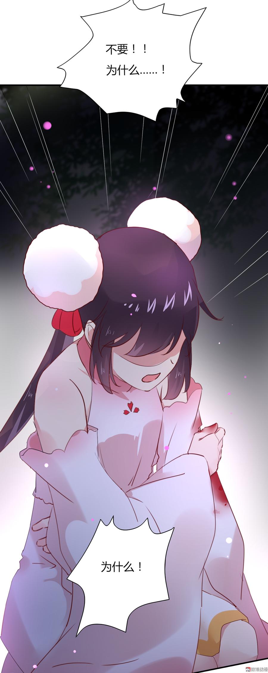 《被天敌饲养的日子》第127话 你是谁？！ 第20页