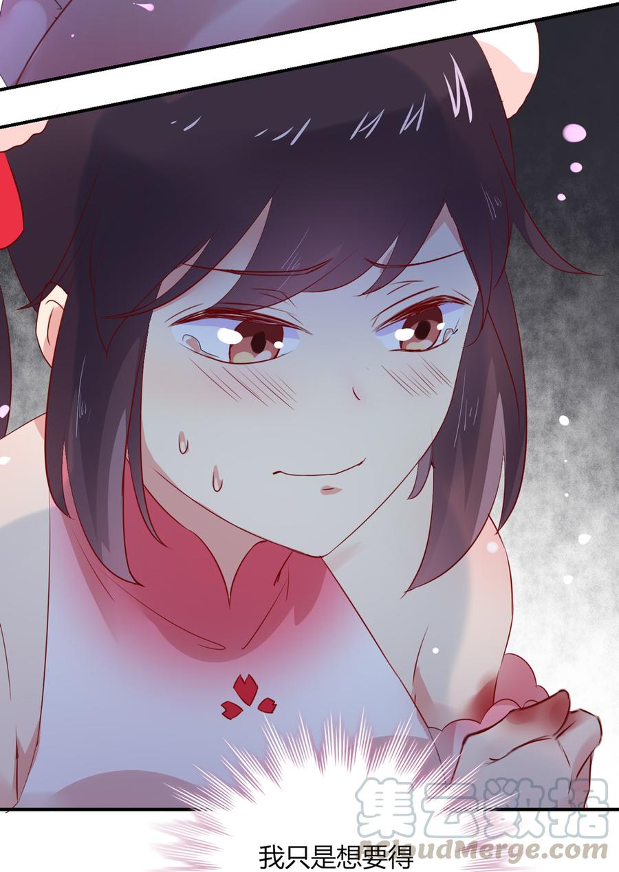 《被天敌饲养的日子》第127话 你是谁？！ 第21页