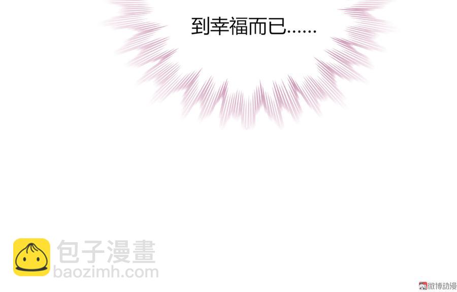 《被天敌饲养的日子》第127话 你是谁？！ 第22页