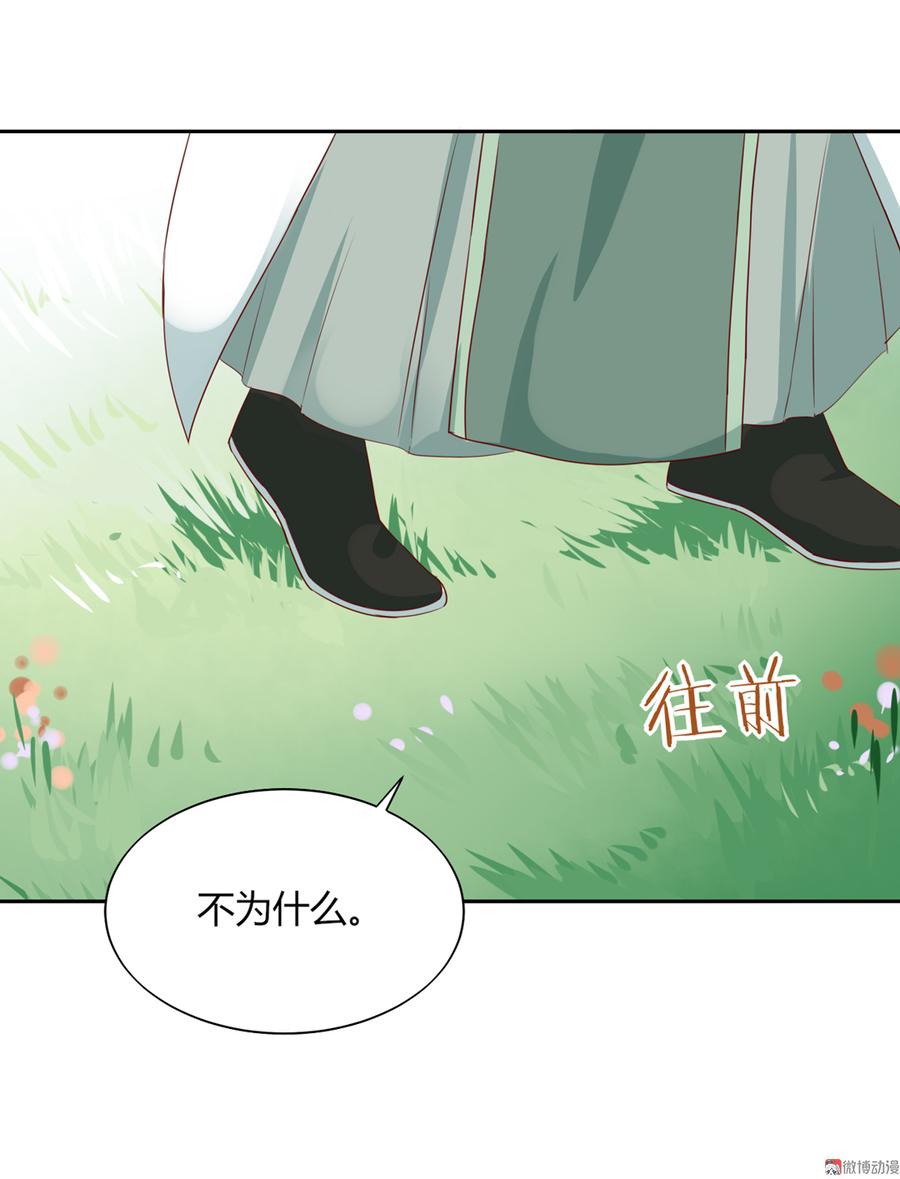 《被天敌饲养的日子》第127话 你是谁？！ 第23页