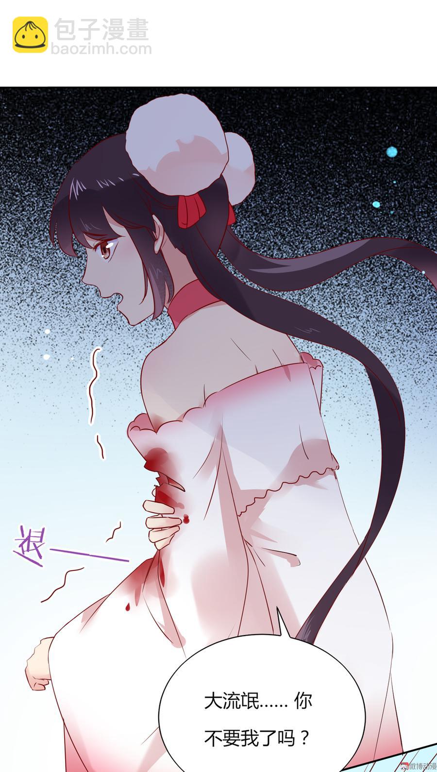 《被天敌饲养的日子》第127话 你是谁？！ 第24页