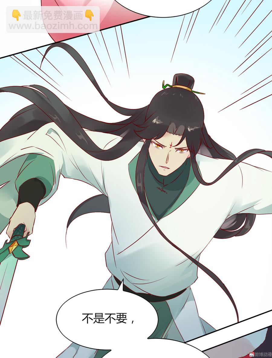 《被天敌饲养的日子》第127话 你是谁？！ 第25页