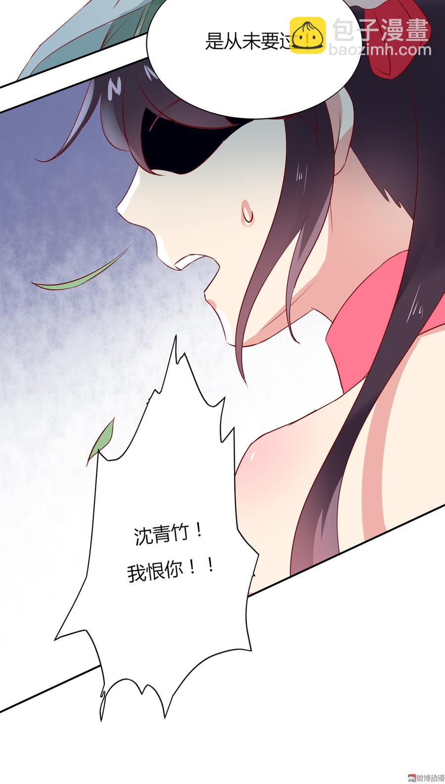 《被天敌饲养的日子》第127话 你是谁？！ 第26页