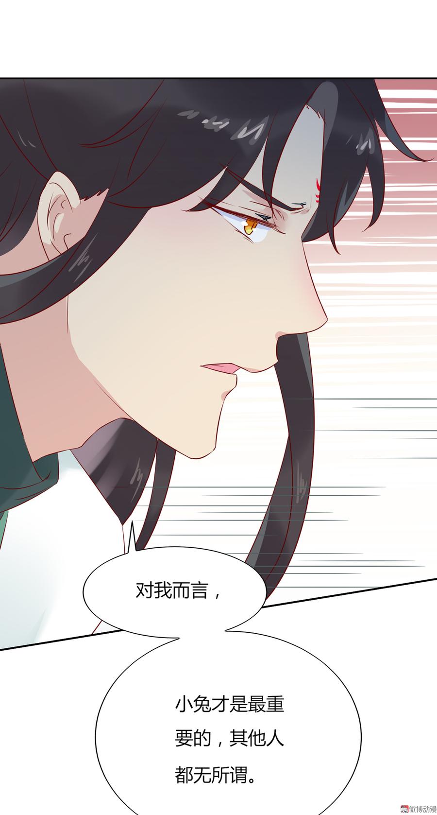 《被天敌饲养的日子》第127话 你是谁？！ 第27页