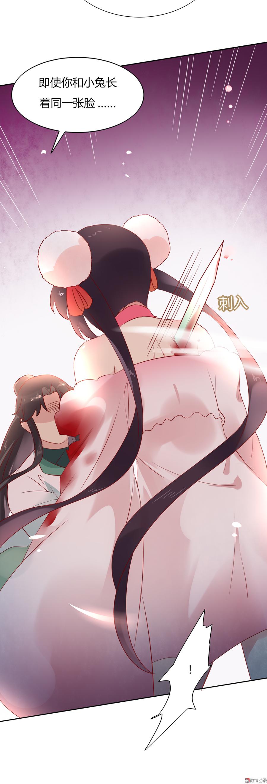 《被天敌饲养的日子》第127话 你是谁？！ 第28页