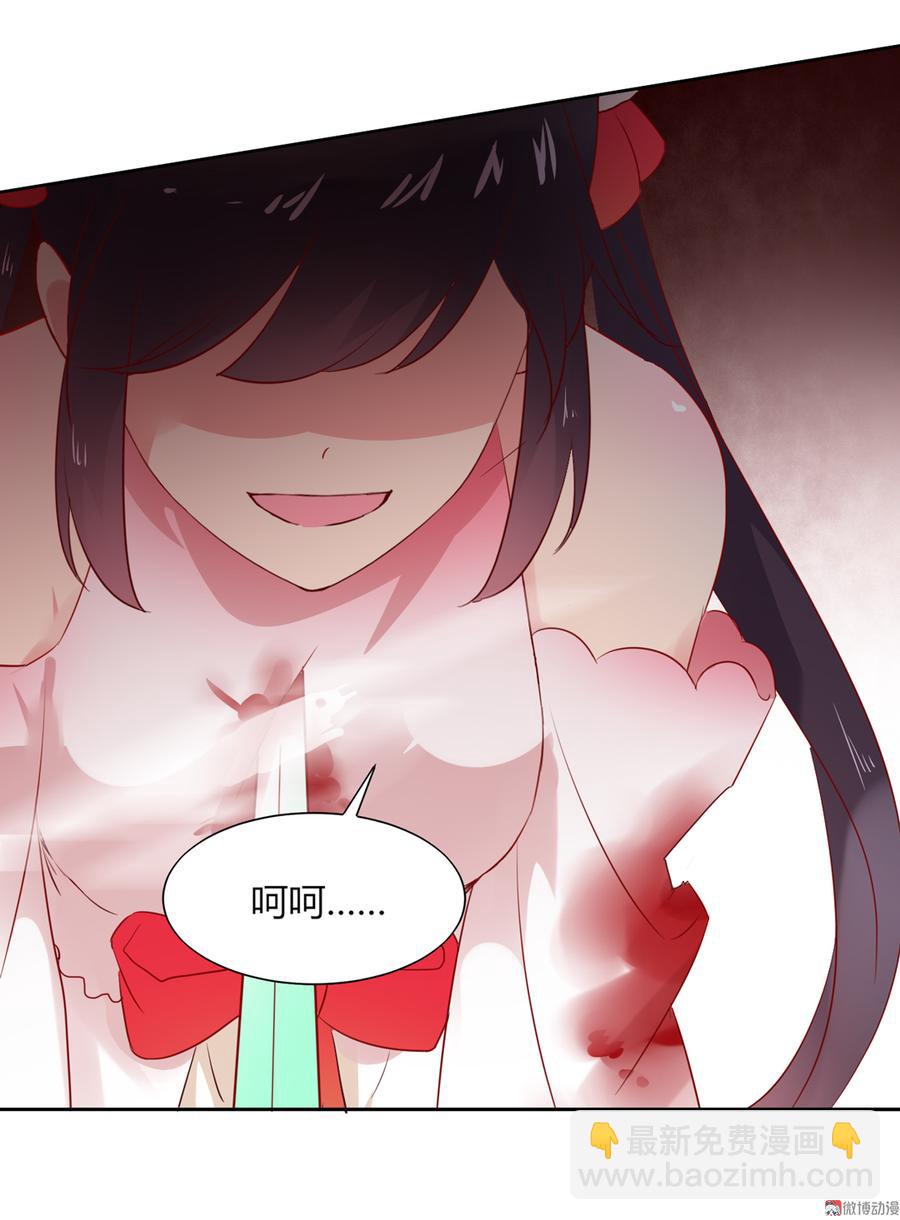 《被天敌饲养的日子》第127话 你是谁？！ 第29页