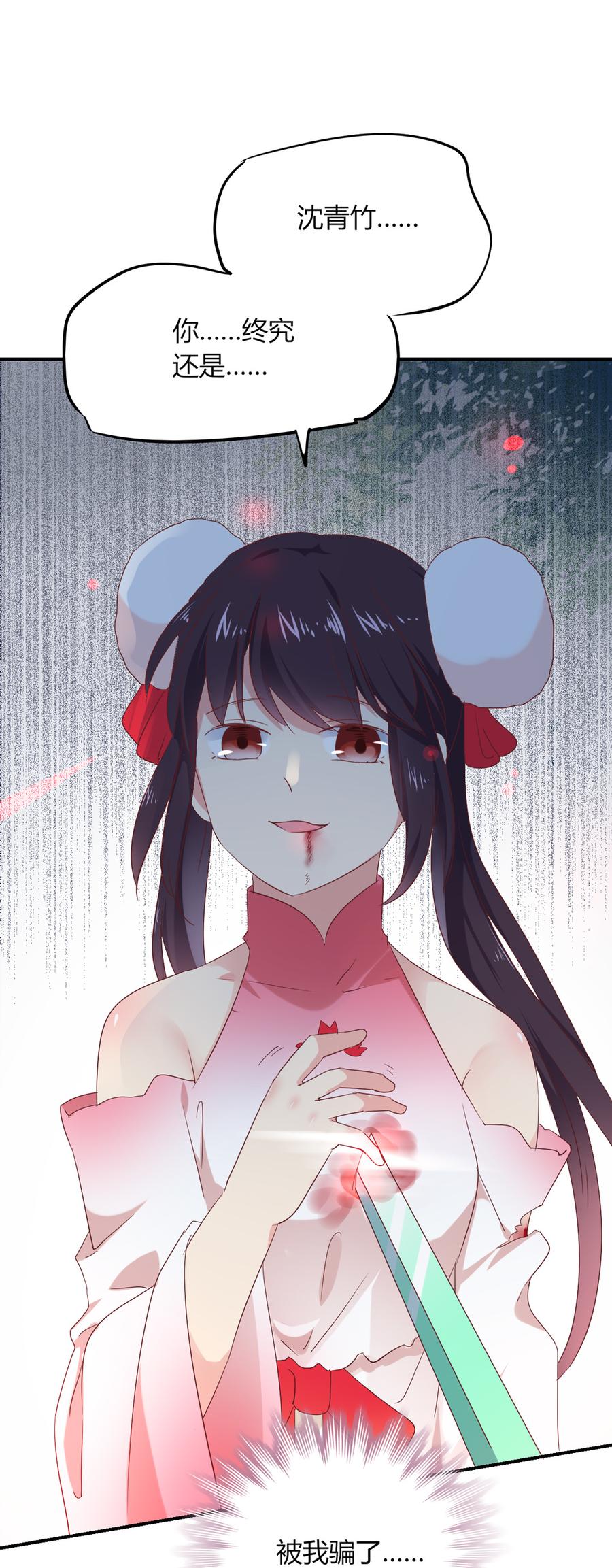 《被天敌饲养的日子》第127话 你是谁？！ 第30页