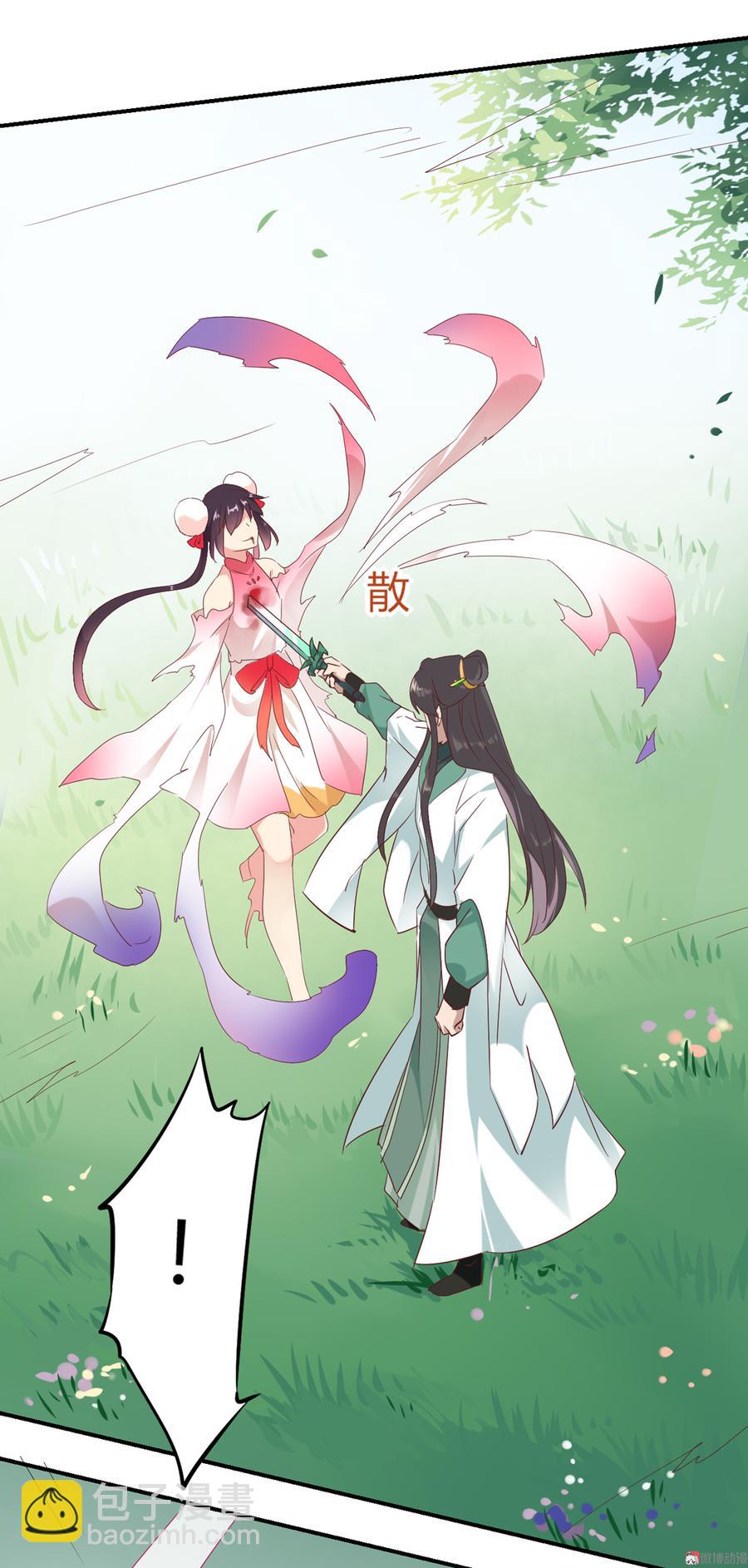 《被天敌饲养的日子》第127话 你是谁？！ 第32页