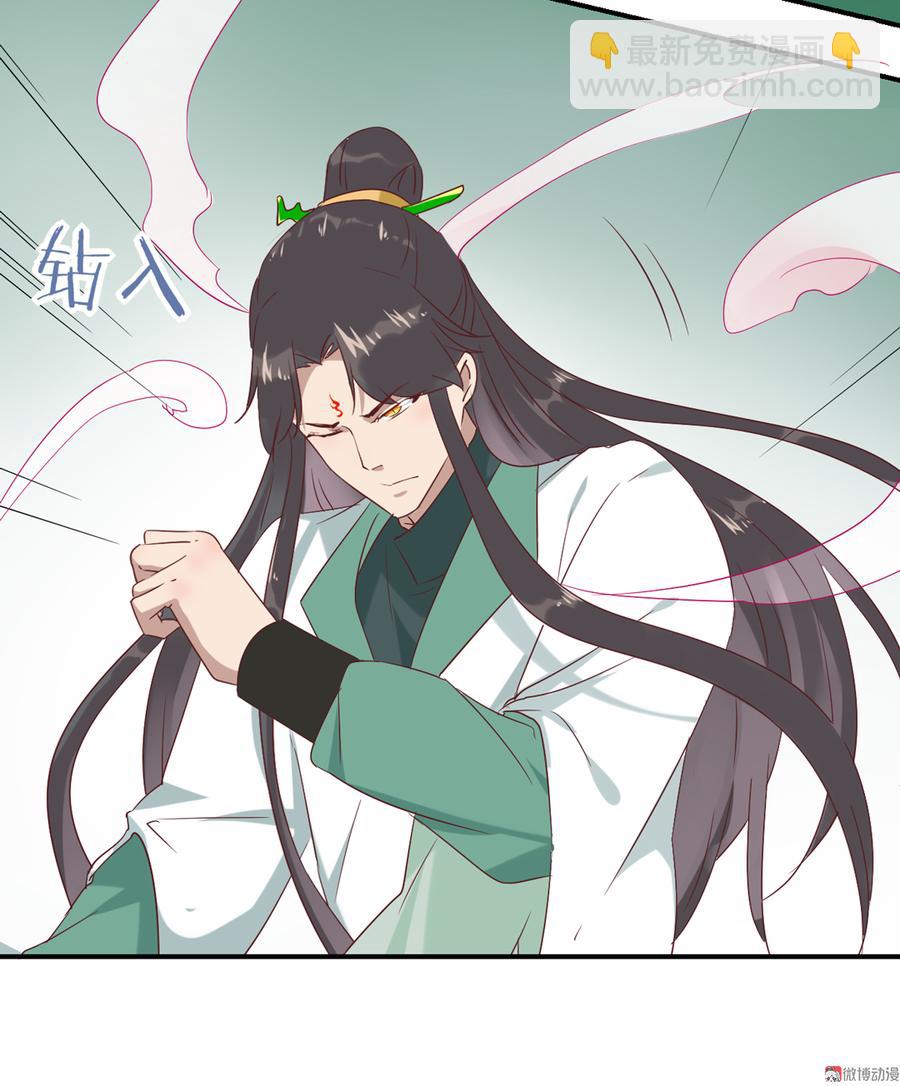 《被天敌饲养的日子》第127话 你是谁？！ 第33页