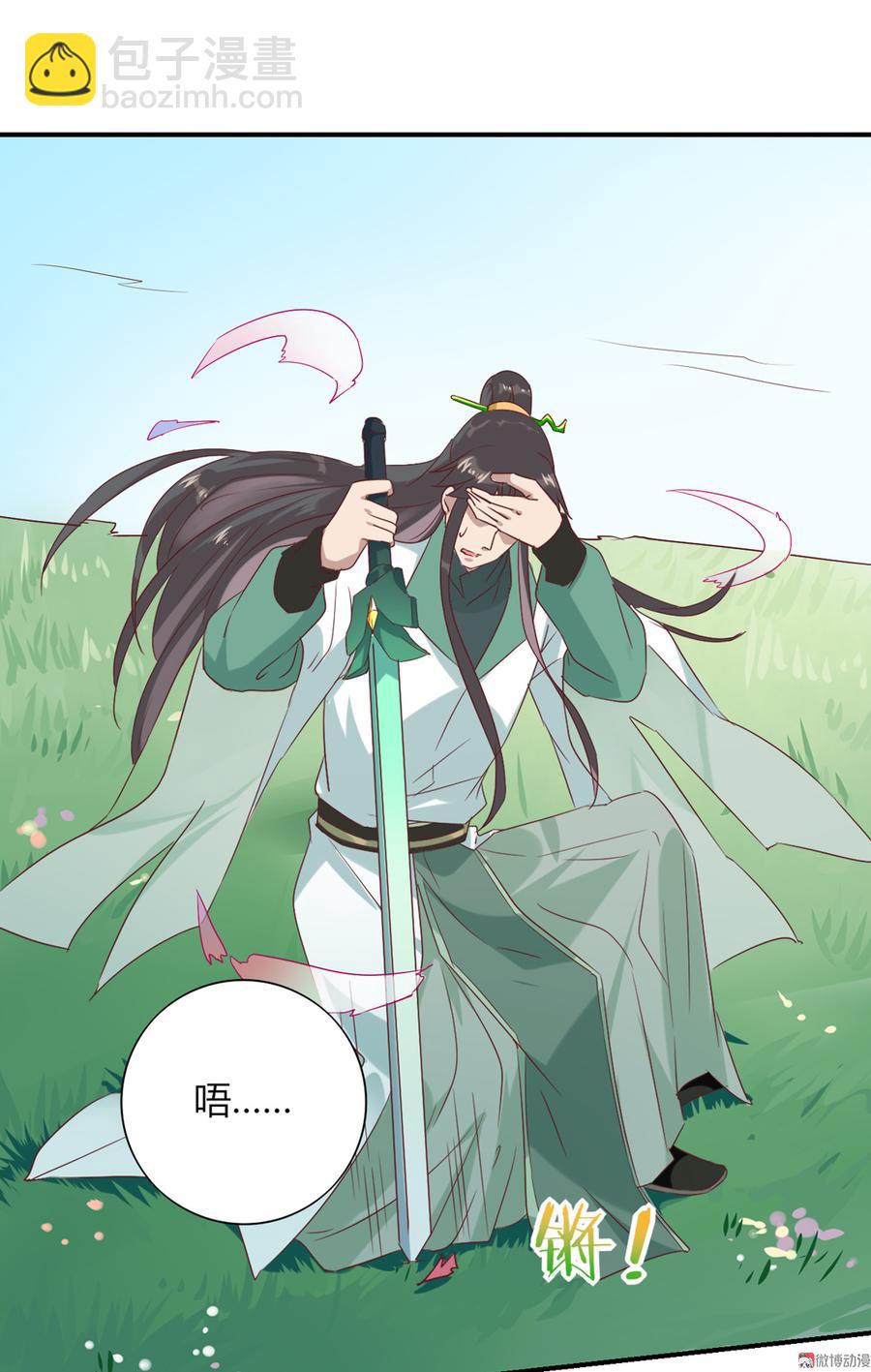 《被天敌饲养的日子》第127话 你是谁？！ 第34页