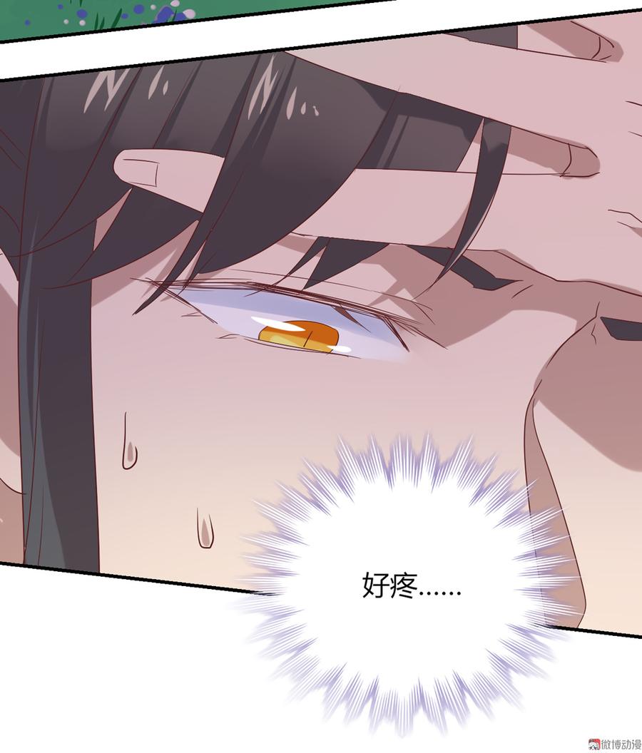 《被天敌饲养的日子》第127话 你是谁？！ 第35页