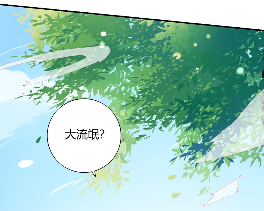 《被天敌饲养的日子》第127话 你是谁？！ 第36页