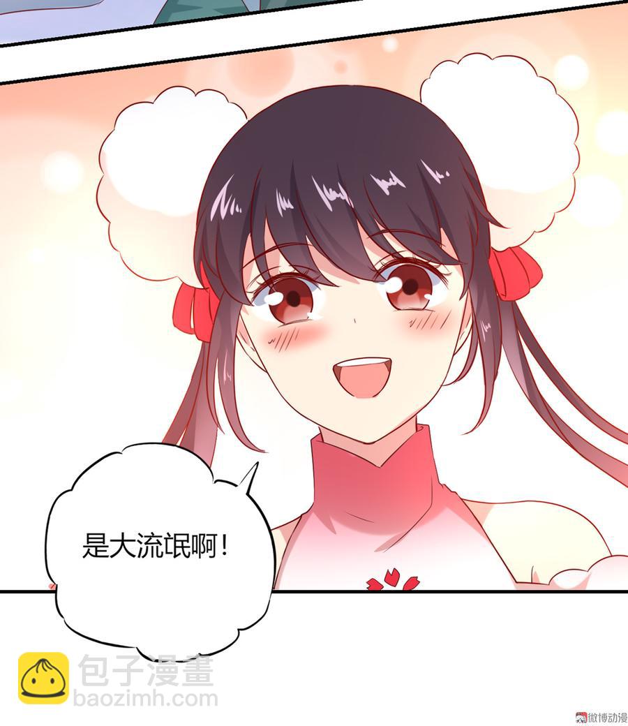 《被天敌饲养的日子》第127话 你是谁？！ 第38页
