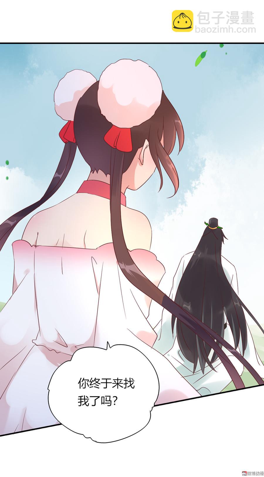 《被天敌饲养的日子》第127话 你是谁？！ 第39页