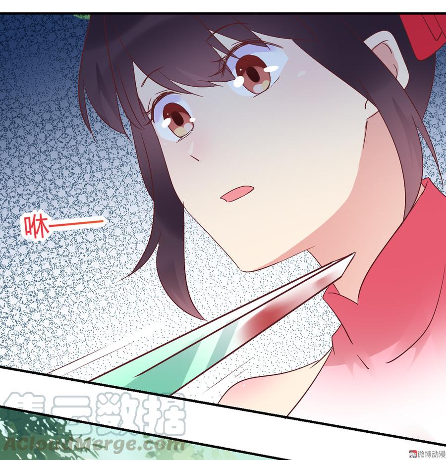 《被天敌饲养的日子》第127话 你是谁？！ 第41页