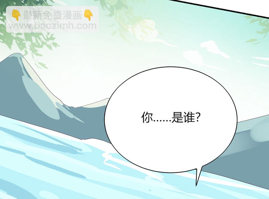 《被天敌饲养的日子》第127话 你是谁？！ 第42页