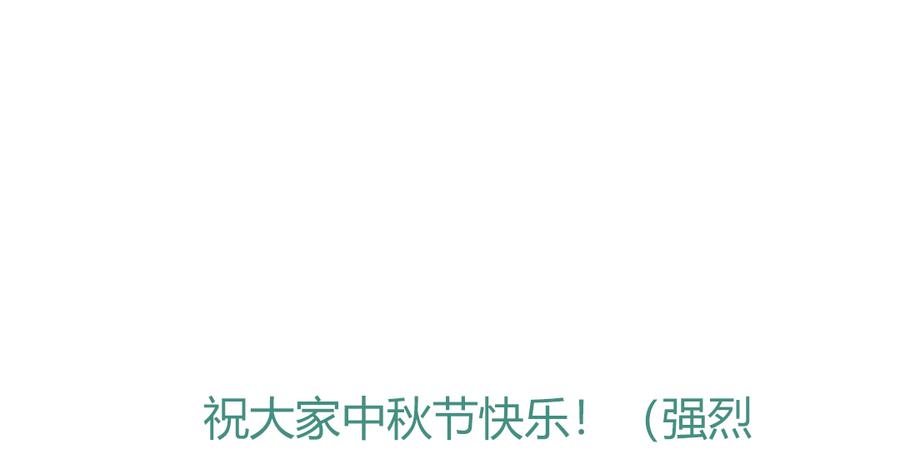 《被天敌饲养的日子》第127话 你是谁？！ 第45页