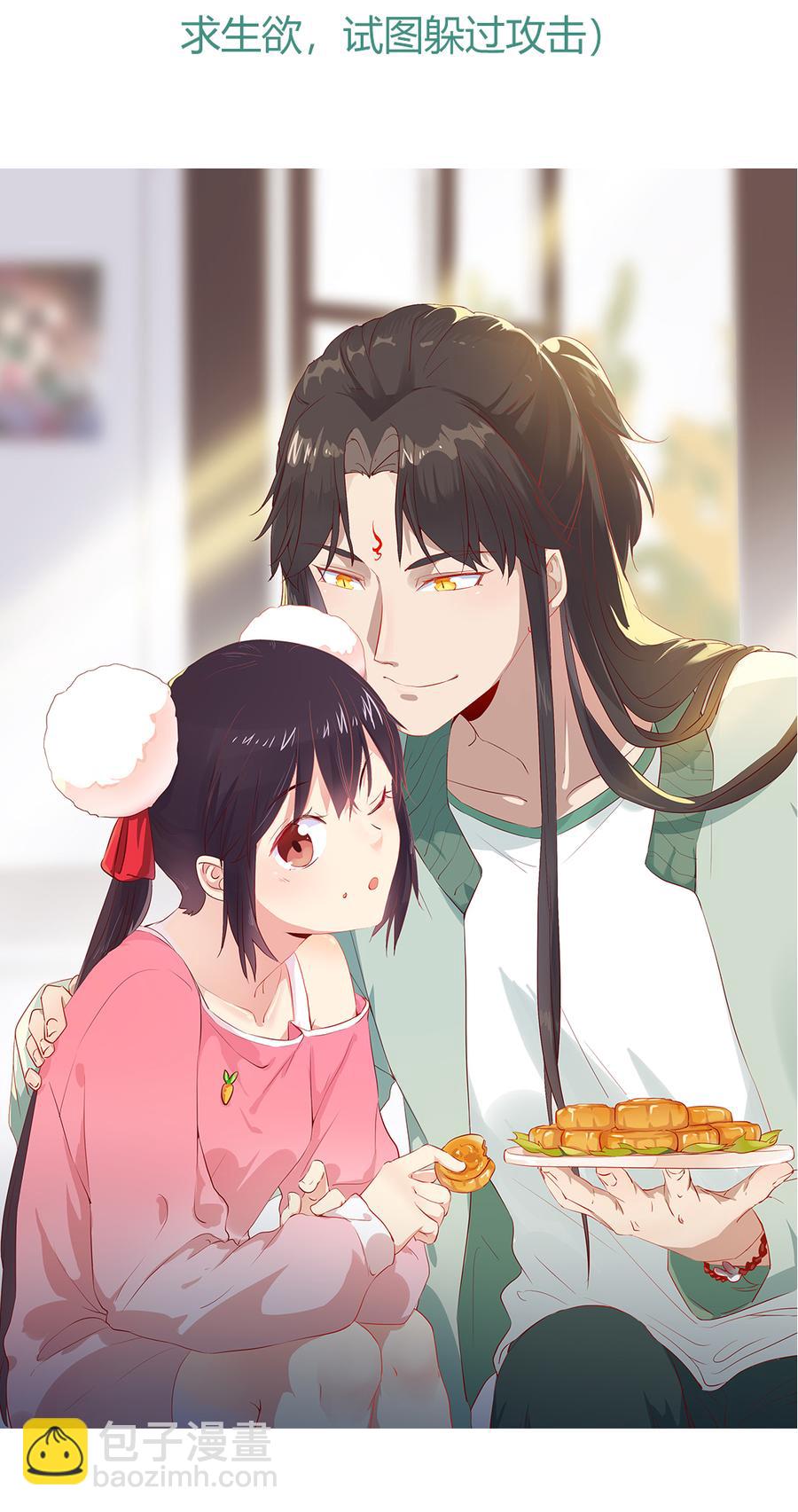 《被天敌饲养的日子》第127话 你是谁？！ 第46页