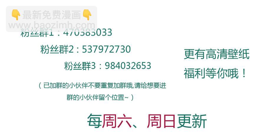 《被天敌饲养的日子》第127话 你是谁？！ 第47页