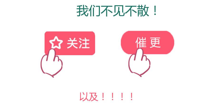 《被天敌饲养的日子》第127话 你是谁？！ 第48页