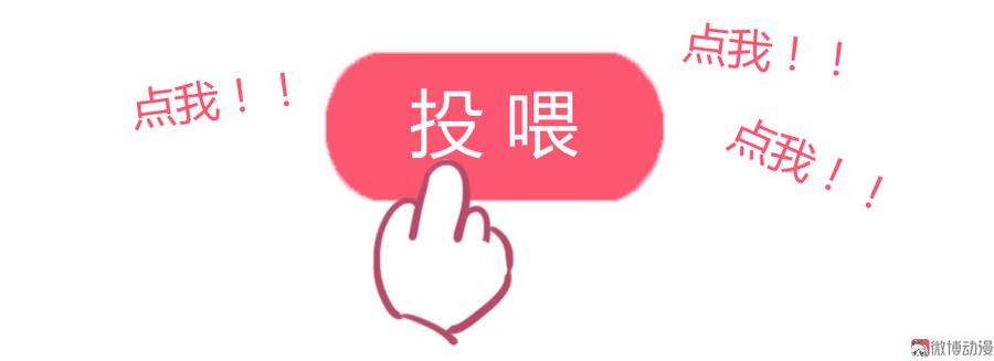 《被天敌饲养的日子》第127话 你是谁？！ 第49页
