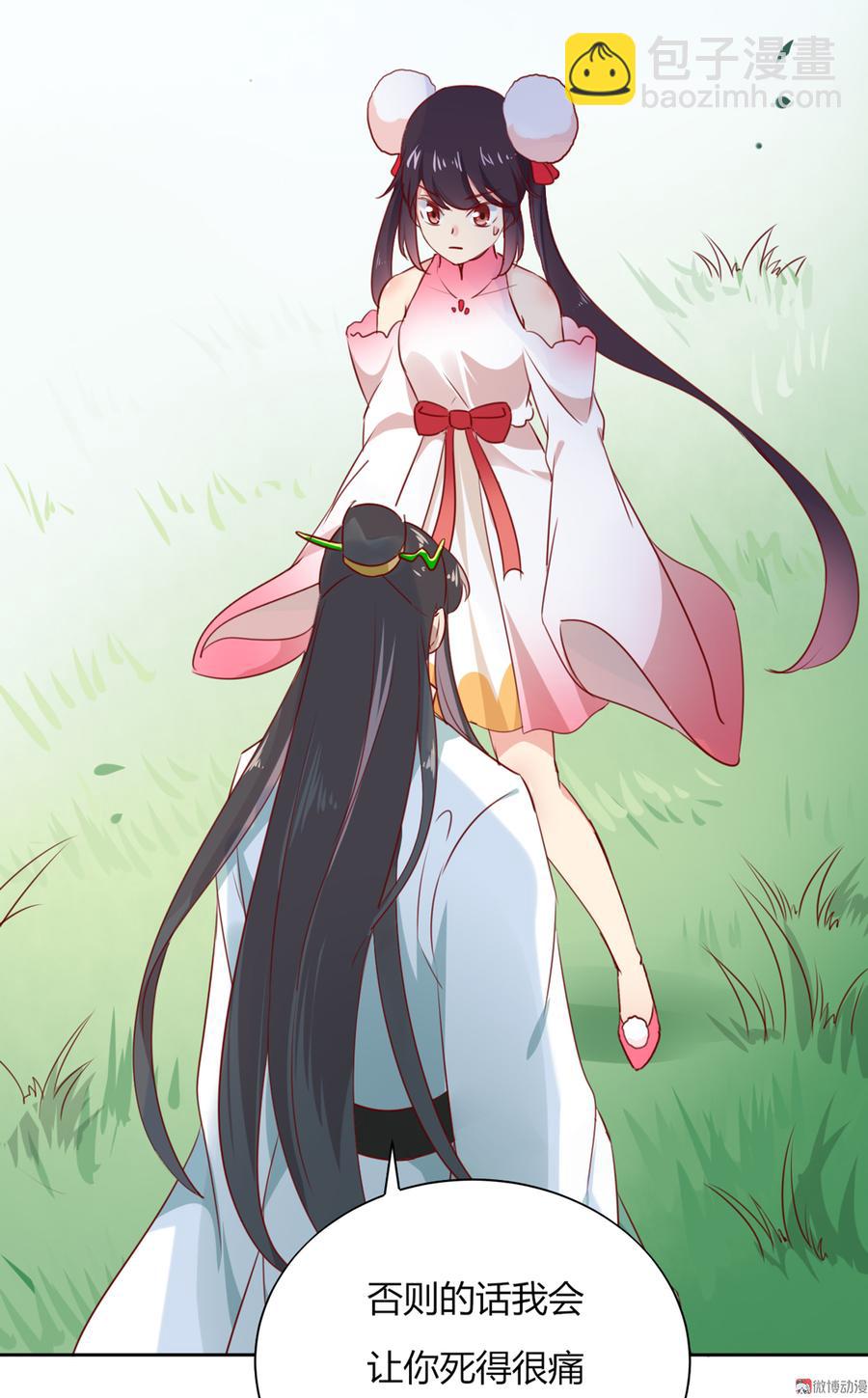 《被天敌饲养的日子》第127话 你是谁？！ 第4页