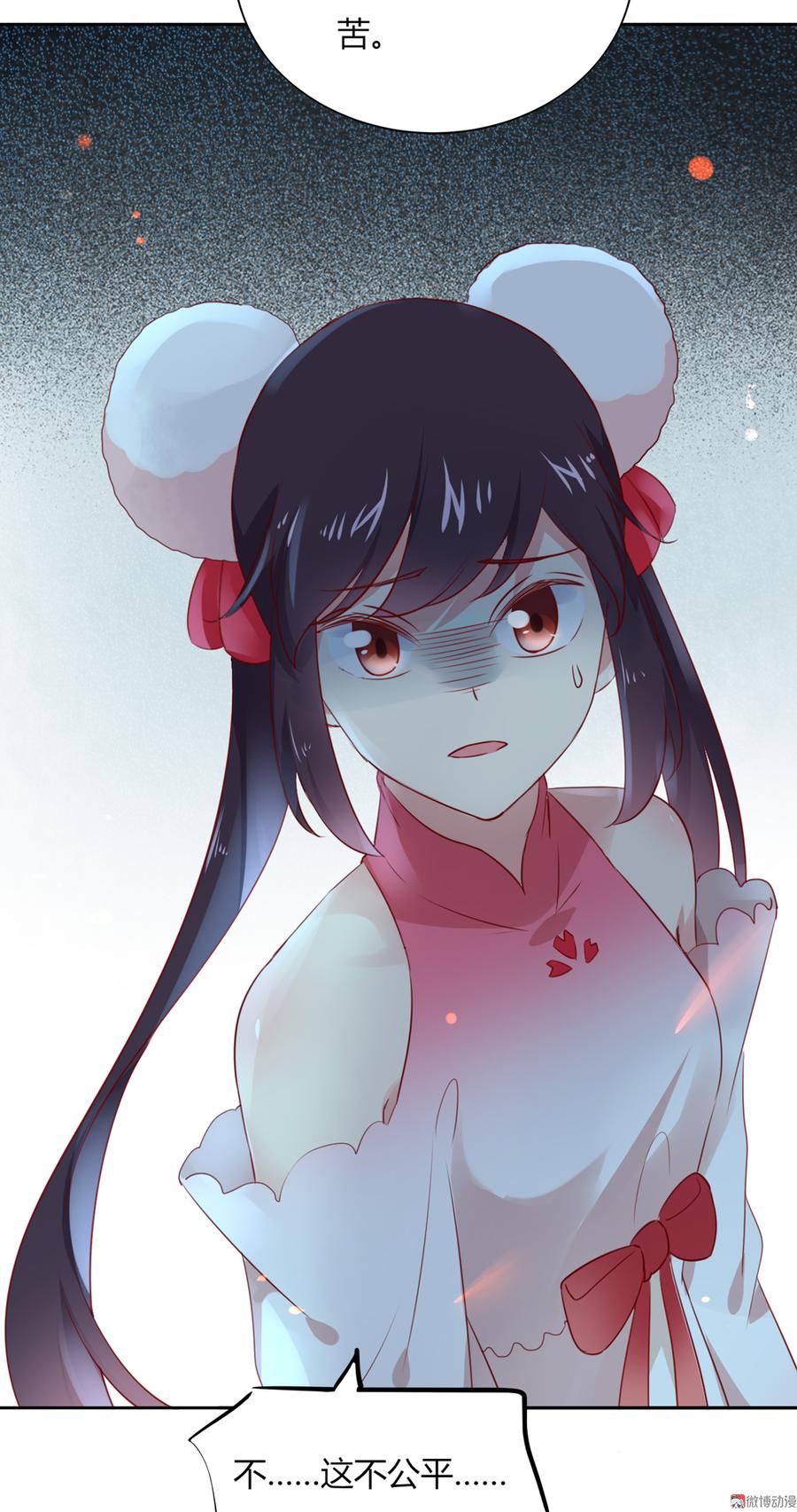 《被天敌饲养的日子》第127话 你是谁？！ 第5页