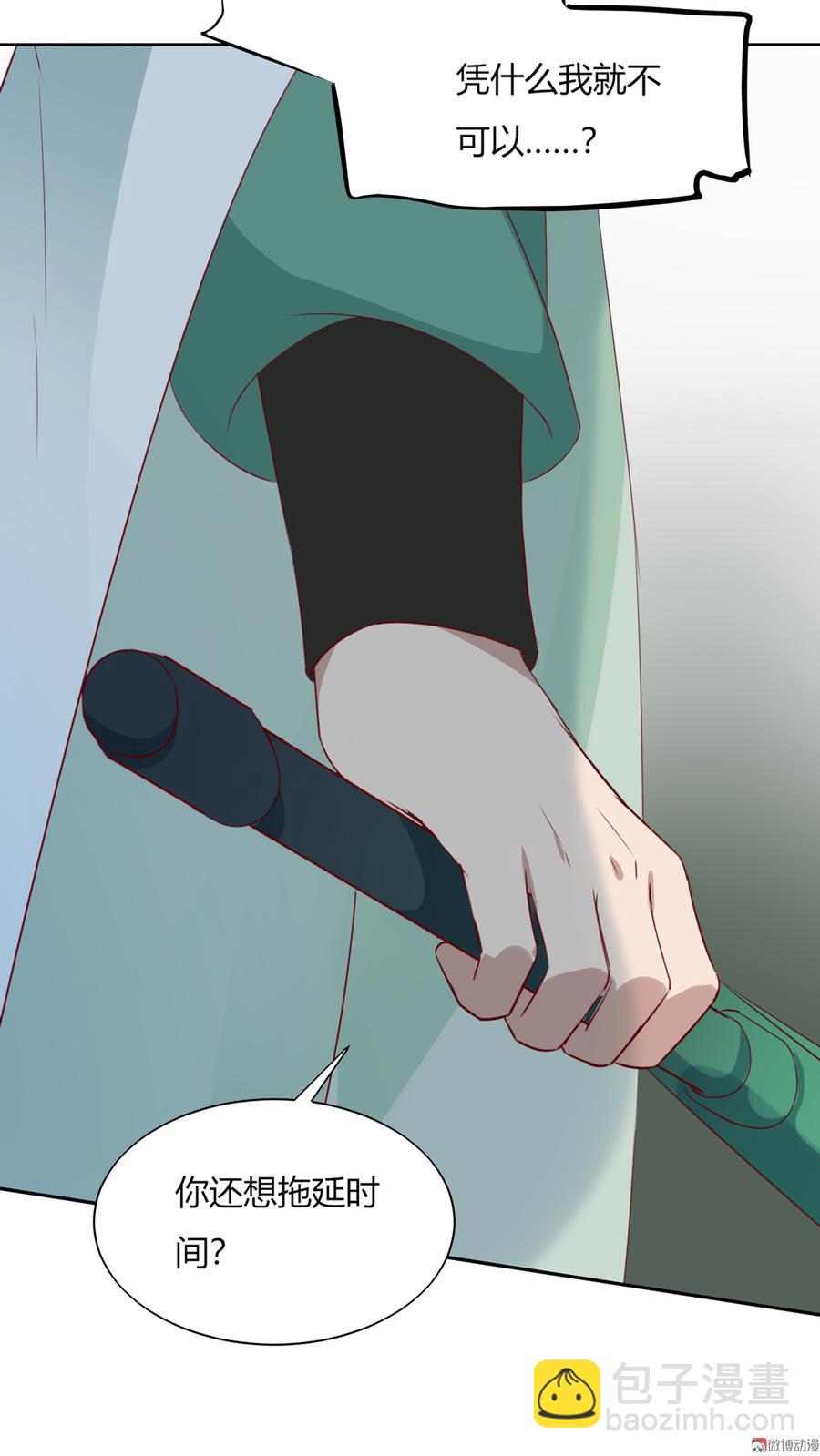 《被天敌饲养的日子》第127话 你是谁？！ 第6页