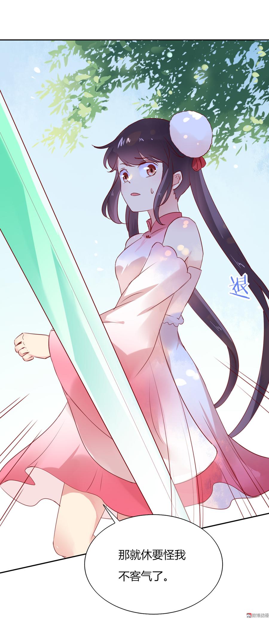 《被天敌饲养的日子》第127话 你是谁？！ 第7页