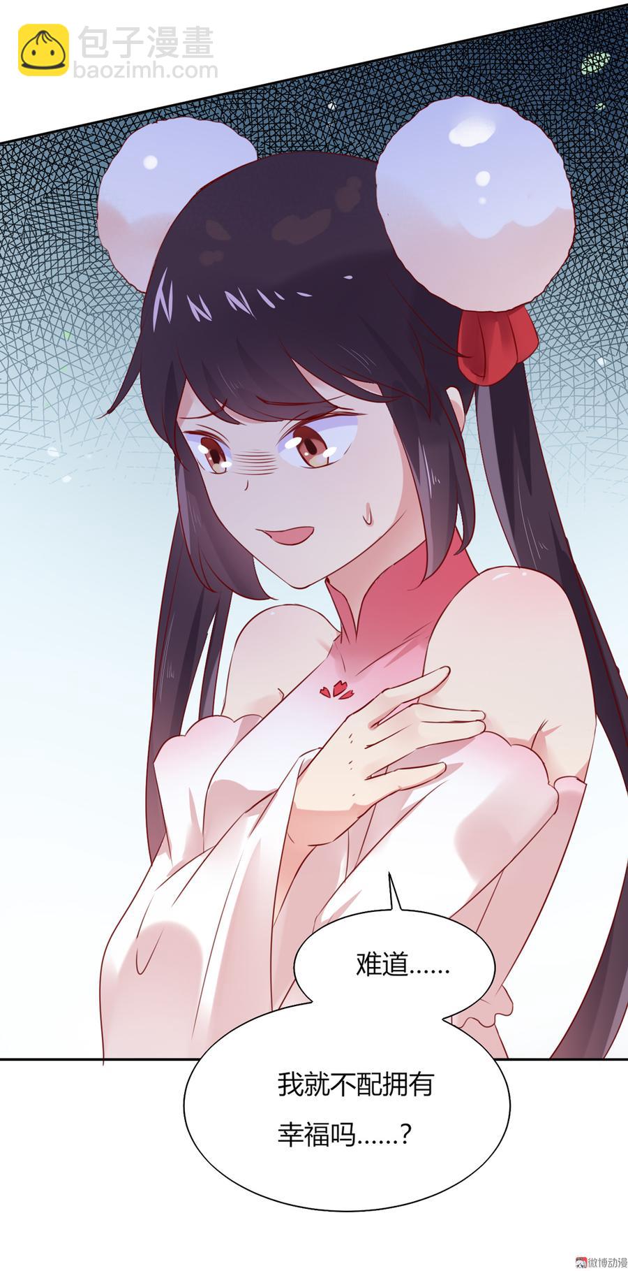 《被天敌饲养的日子》第127话 你是谁？！ 第8页