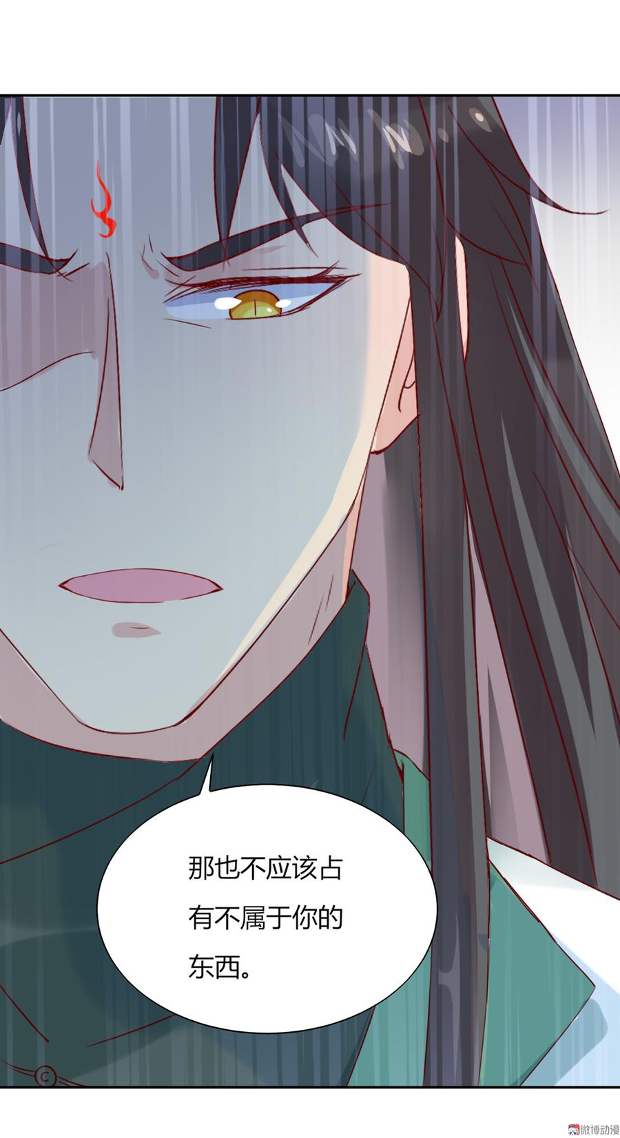 《被天敌饲养的日子》第127话 你是谁？！ 第9页
