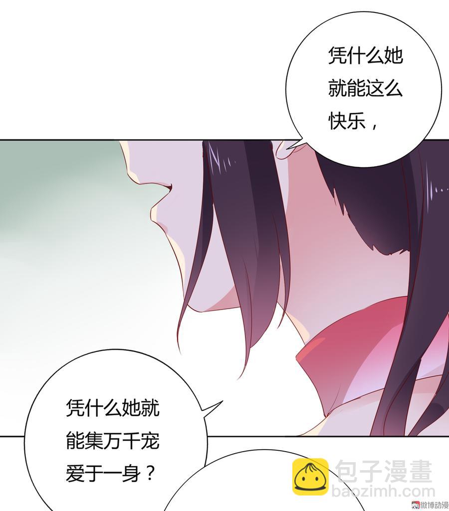 《被天敌饲养的日子》第126话 凭什么我就不可以！ 第10页
