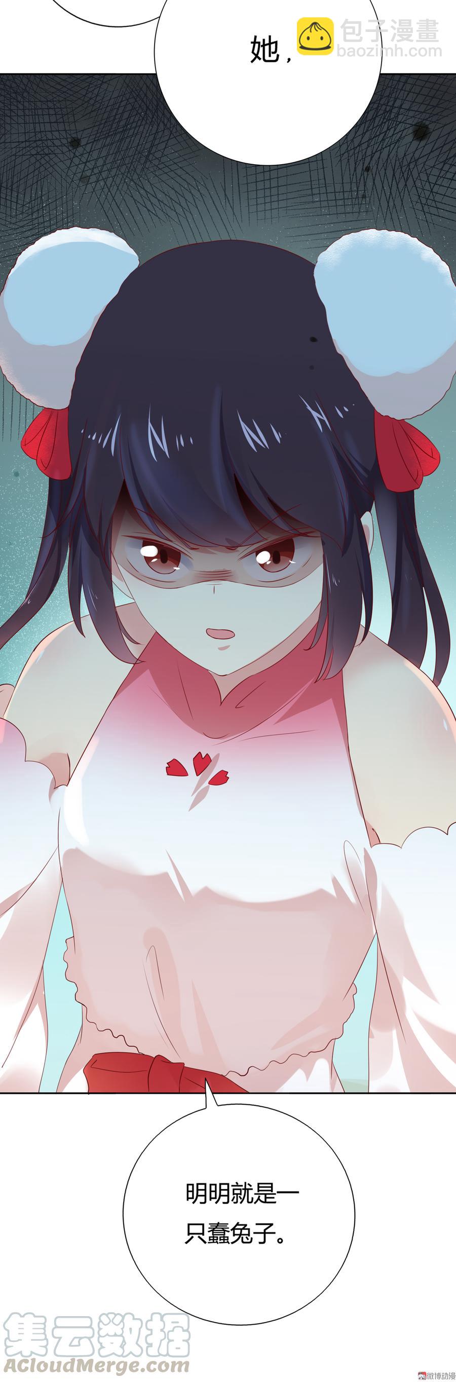 《被天敌饲养的日子》第126话 凭什么我就不可以！ 第11页