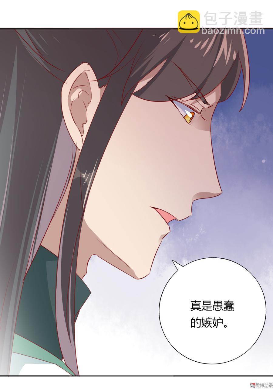《被天敌饲养的日子》第126话 凭什么我就不可以！ 第12页