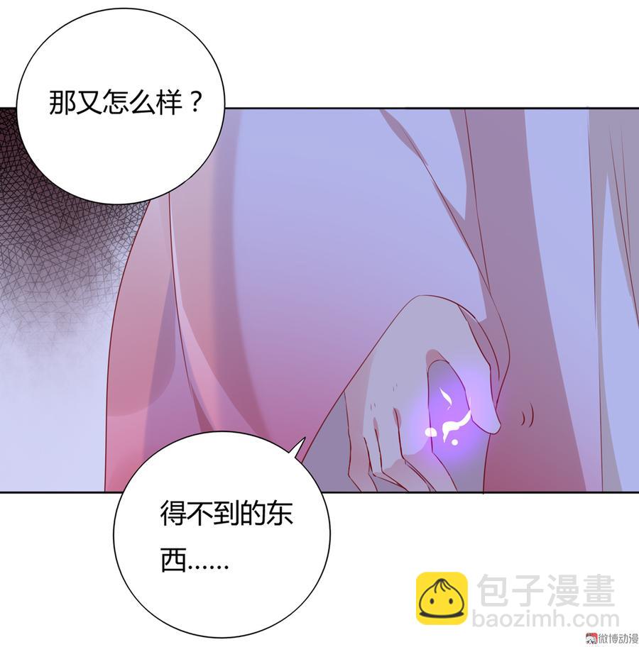 《被天敌饲养的日子》第126话 凭什么我就不可以！ 第13页