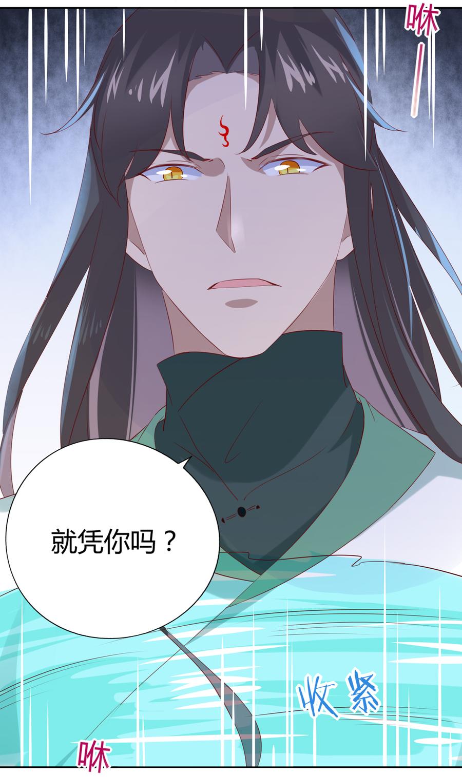 《被天敌饲养的日子》第126话 凭什么我就不可以！ 第15页