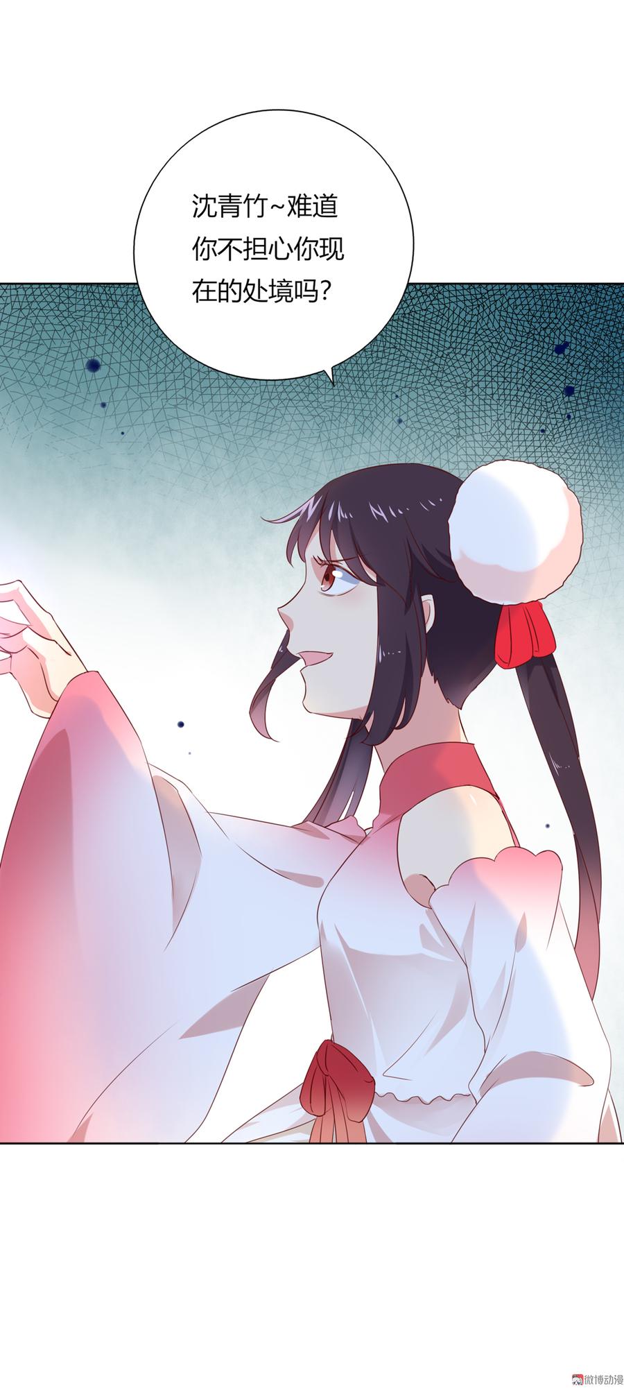 《被天敌饲养的日子》第126话 凭什么我就不可以！ 第17页