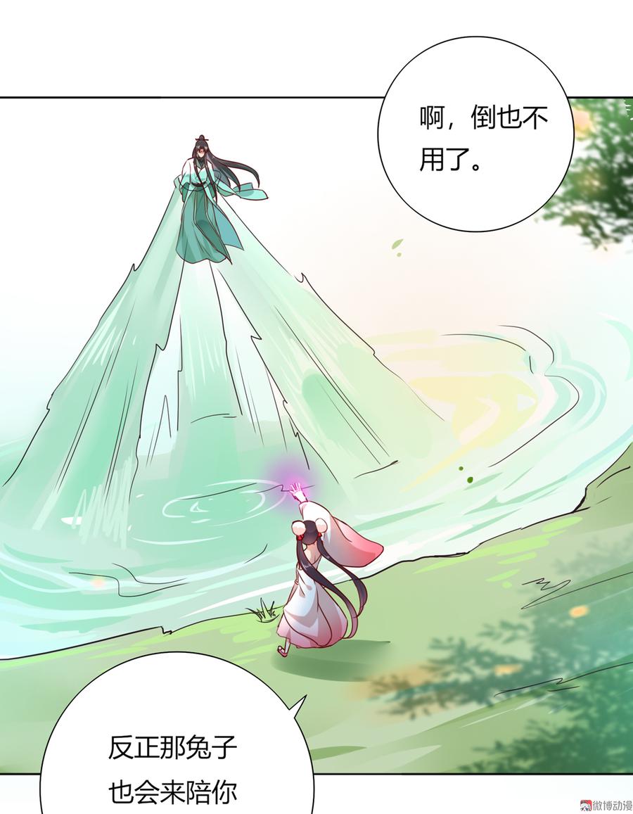 《被天敌饲养的日子》第126话 凭什么我就不可以！ 第18页