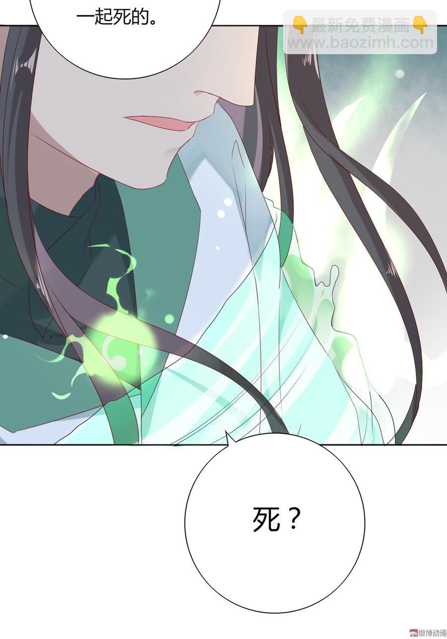 《被天敌饲养的日子》第126话 凭什么我就不可以！ 第19页