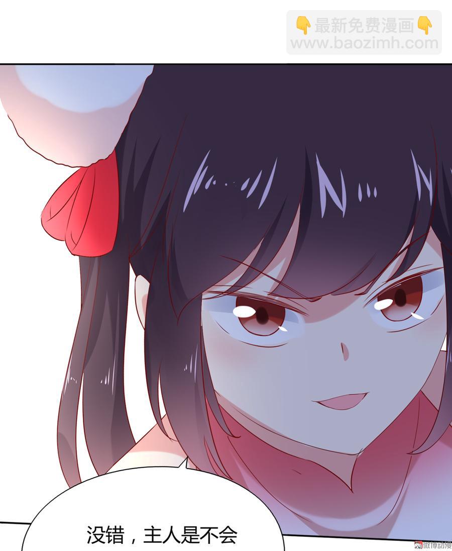 《被天敌饲养的日子》第126话 凭什么我就不可以！ 第20页