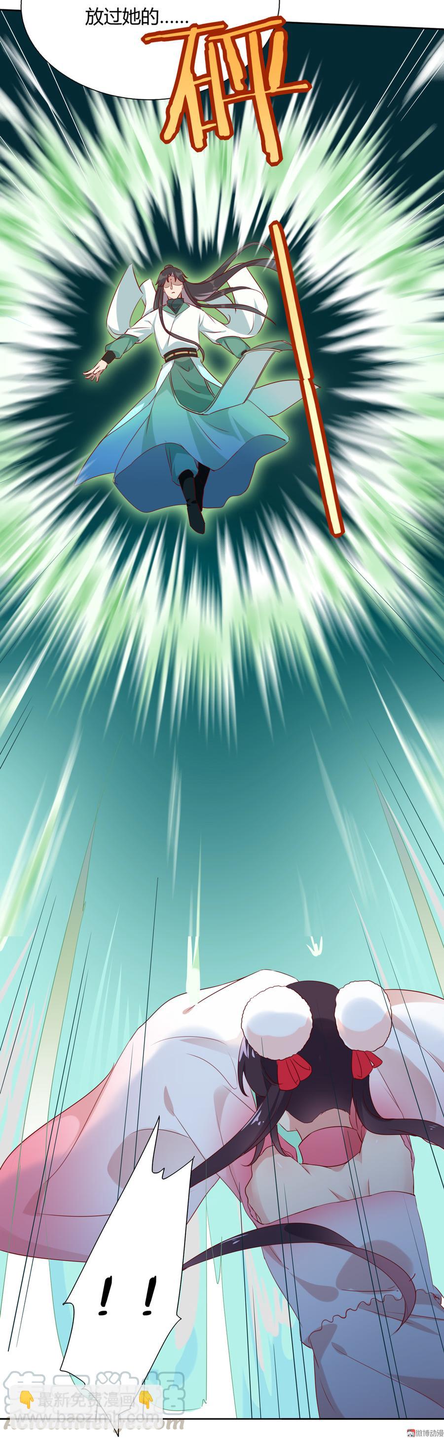 《被天敌饲养的日子》第126话 凭什么我就不可以！ 第21页